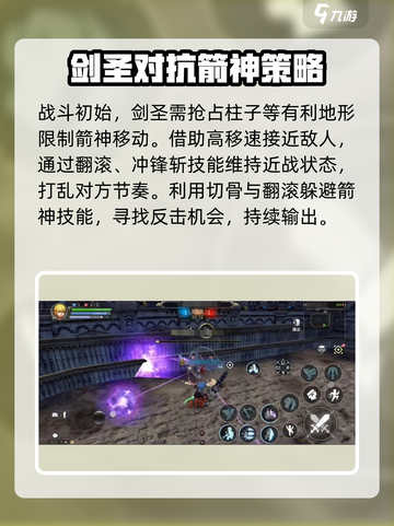 龙之谷世界剑圣打箭神怎么打介绍截图2