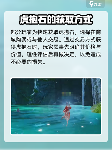 诛仙2手游：虎抱石获取秘籍🔥超简单！截图4