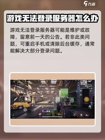 萤火突击🔥服务器连接不上？优化指南带你飞！截图5