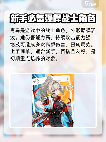 望月角色全揭秘！游戏大咖必看🔥🎮截图3