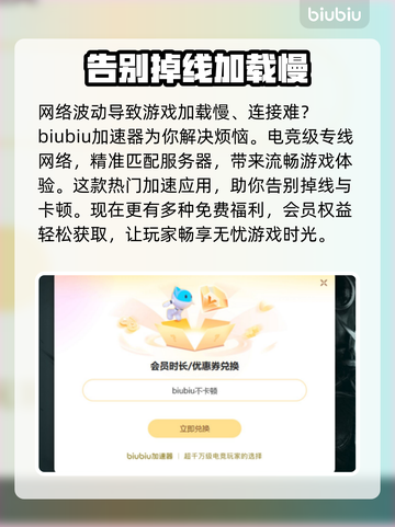 神界原罪2加载慢🔥用这个加速器秒解决！截图3