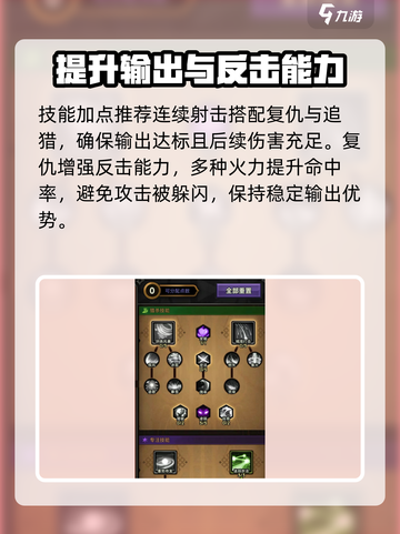 🔥迷雾大陆火多重加点攻略来了！带你称霸游戏🔥截图2