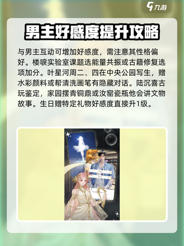 无限梦境男主有哪些介绍截图2
