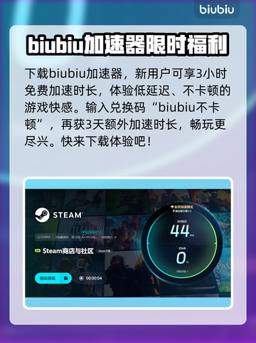 RAEV游戏加速器大揭秘！玩游戏再也不卡顿啦🎉截图5