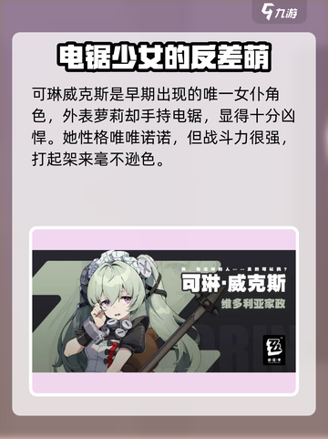 绝区零🔥全人物图鉴，游戏党必看！截图5