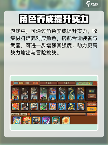 砰砰军团手游的养成系统在哪介绍截图4