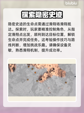 最终幻想7重生🔥星陨地区全流程指南！✨截图3