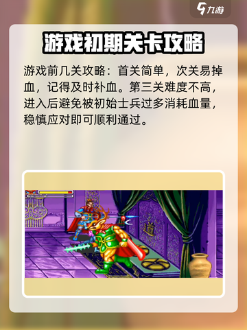 西游释厄传第三关🔥通关秘籍大公开！截图2