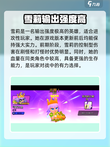 爆裂小队🔥开局最强英雄推荐， THESE HEROES主宰战场！截图4