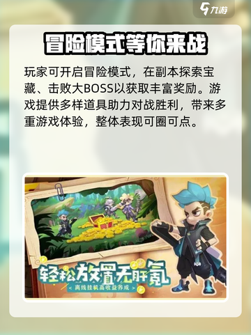 弹弹奇妙冒险兑换码在哪获取介绍截图5