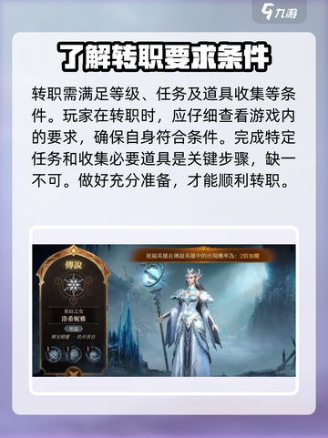 龙息神寂主角怎么变职业介绍截图3