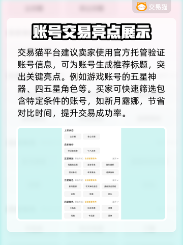 第七史诗🔥高性价比交易平台推荐！🎮截图3