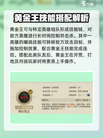 世界启元黄金王怎么玩介绍截图5