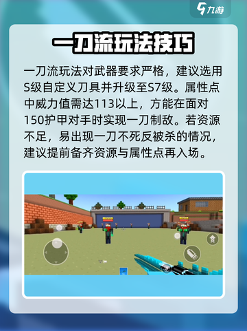 像素射击一刀流🔥玩法攻略，轻松制胜游戏技巧分享！截图2