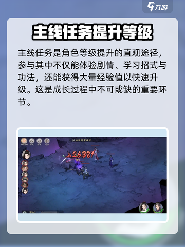 墨剑江湖前期怎么练级介绍截图2