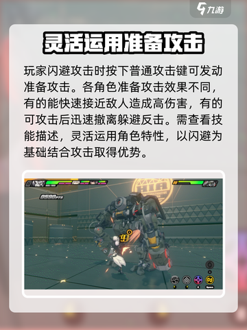 绝区零闪避技能大揭秘💥游戏党必看！🔥截图2