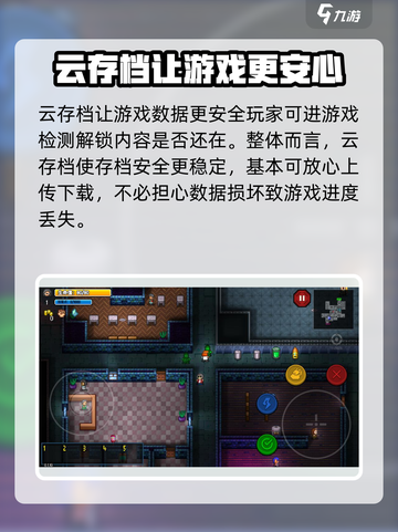 代号街区云存档怎么用介绍截图5