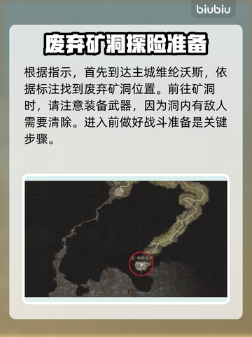 龙之信条2🔥枪斧匕首获取方法全揭秘！截图2