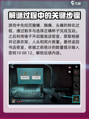 黑暗笔录通关教程攻略介绍截图5