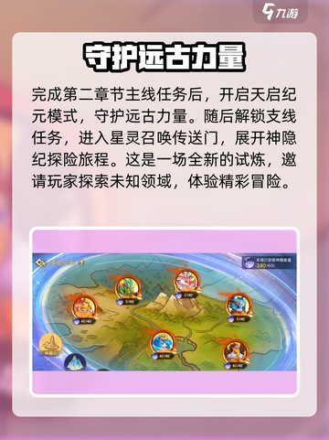西普大陆手游异种获取🔥超简单攻略来啦！截图2