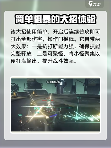 鸣潮⚡忌炎0命还能打？真相让人震惊！截图3