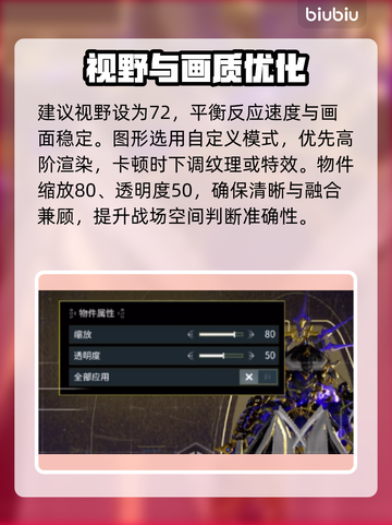 星际战甲手游画质炸裂💥调高秘籍！截图3