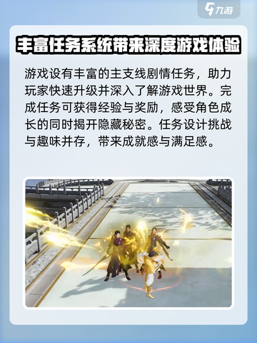 剑侠情缘零🔥玩法全攻略，手游党必看！截图3