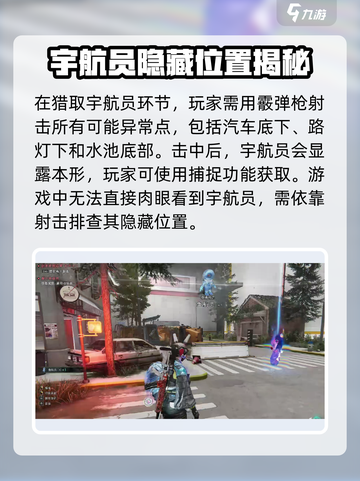 七日世界鱼航员是什么介绍截图4