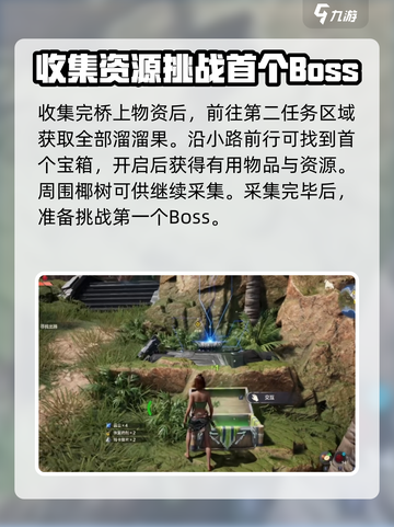 荒野起源新手山洞怎么玩介绍截图4