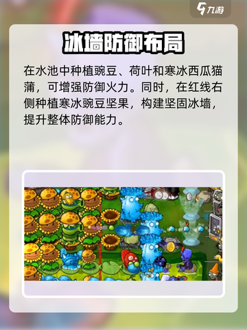 🎮植物大战僵尸杂交版63关通关秘籍！💥截图4