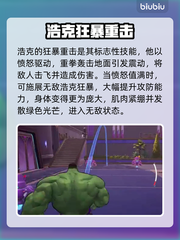 漫威争锋：最强-hero技能大曝光💥截图7