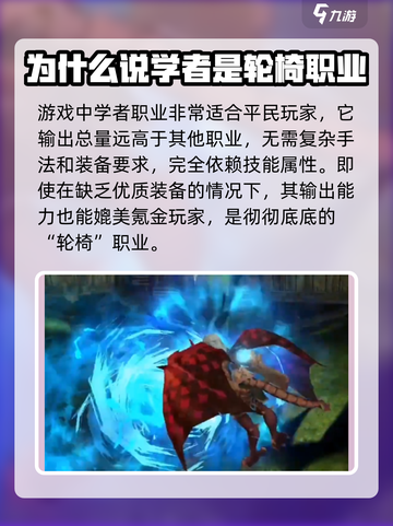 龙之谷世界0氪最强职业排名一览介绍截图5