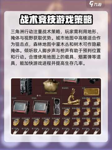 三角洲行动新手教程介绍截图4