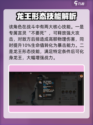 龙族卡塞尔之门：路明非技能大曝光🔥超神强度分析！截图3