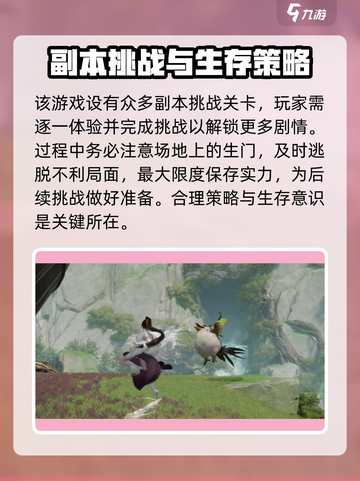 代号界女主是谁介绍截图4