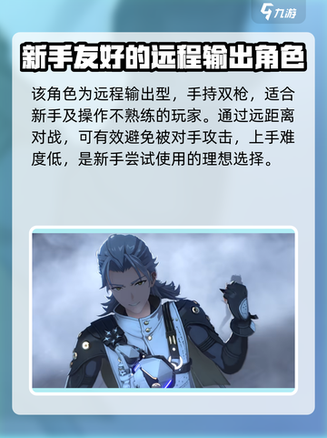 鸣潮秋水值得养吗介绍截图3