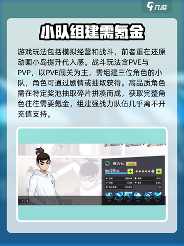 伍六七暗影交锋玩法介绍介绍截图3