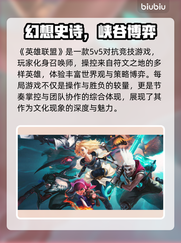 🎮英雄联盟国服加速器大揭秘！截图2