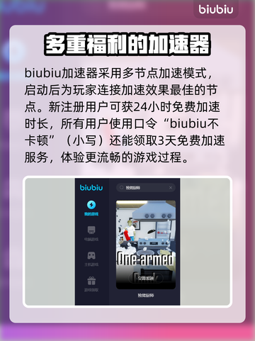 独臂厨师🔥闪退解决+加速器推荐🎉截图3
