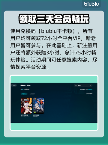崩坏3下载速度慢？💥优化秘籍来了！🚀截图4