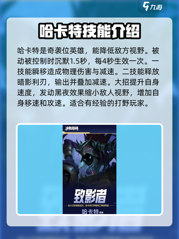 决胜巅峰角色有哪些介绍截图3