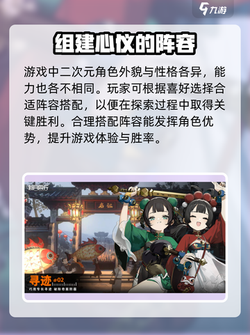 新月同行肝不肝介绍截图3