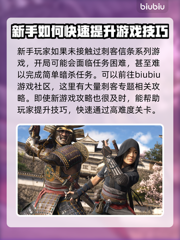 刺客信条影加速器🔥选对了流畅度飙升！截图3