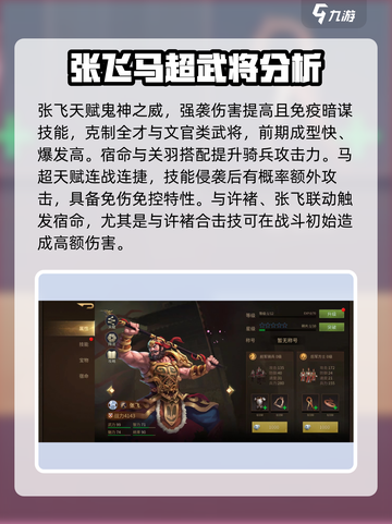 《朕的江山2》最强🔥阵容搭配攻略来啦！截图4