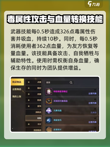 英勇之地噬魂蛇杖技能有哪些介绍截图3