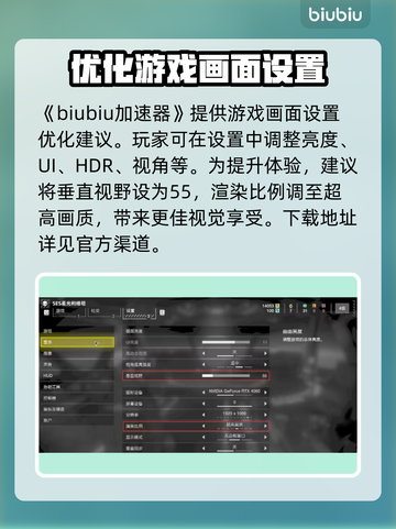 地狱潜者2💡画面设置在哪？画质党必看！截图2