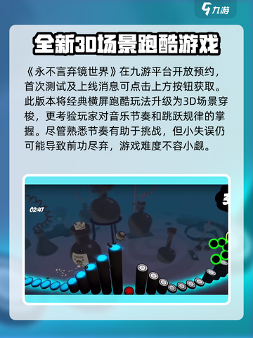永不言弃镜世界测试资格申请地址介绍截图2