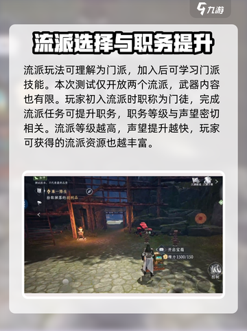 大奉打更人手游声望怎么提升介绍截图4