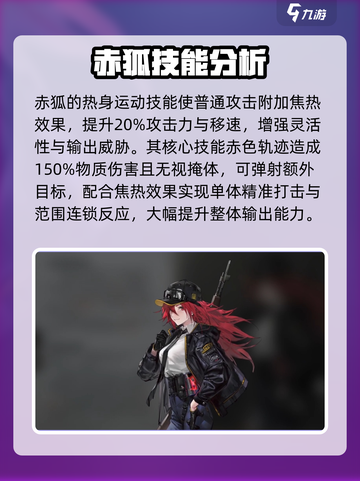 异象回声赤狐是谁介绍截图4