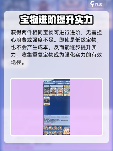 修仙人生模拟器藏宝阁是什么介绍截图5
